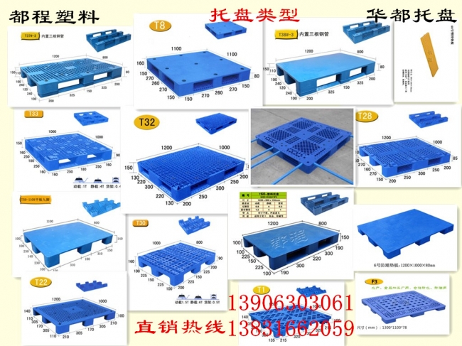 廊坊都程塑料托盤具備哪些優(yōu)勢？