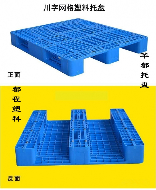 川字型塑料托盤的結(jié)構(gòu)特點(diǎn)和使用優(yōu)勢(shì)-廊坊都程塑料