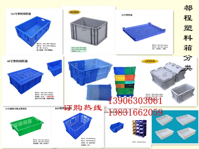 影響塑料周轉(zhuǎn)箱價(jià)格制定的幾大因素