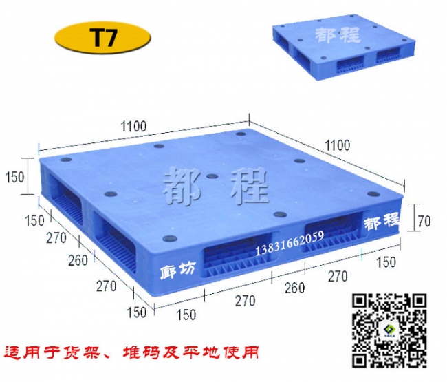 塑料托盤防滑墊的作用是什么？